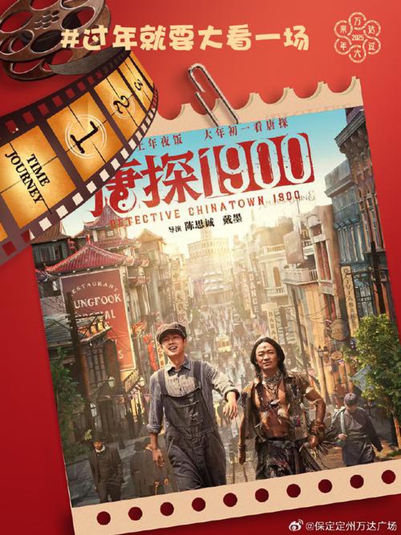 2025春节档票房预测纯扯淡？资本暗战简直是看疯了吧！